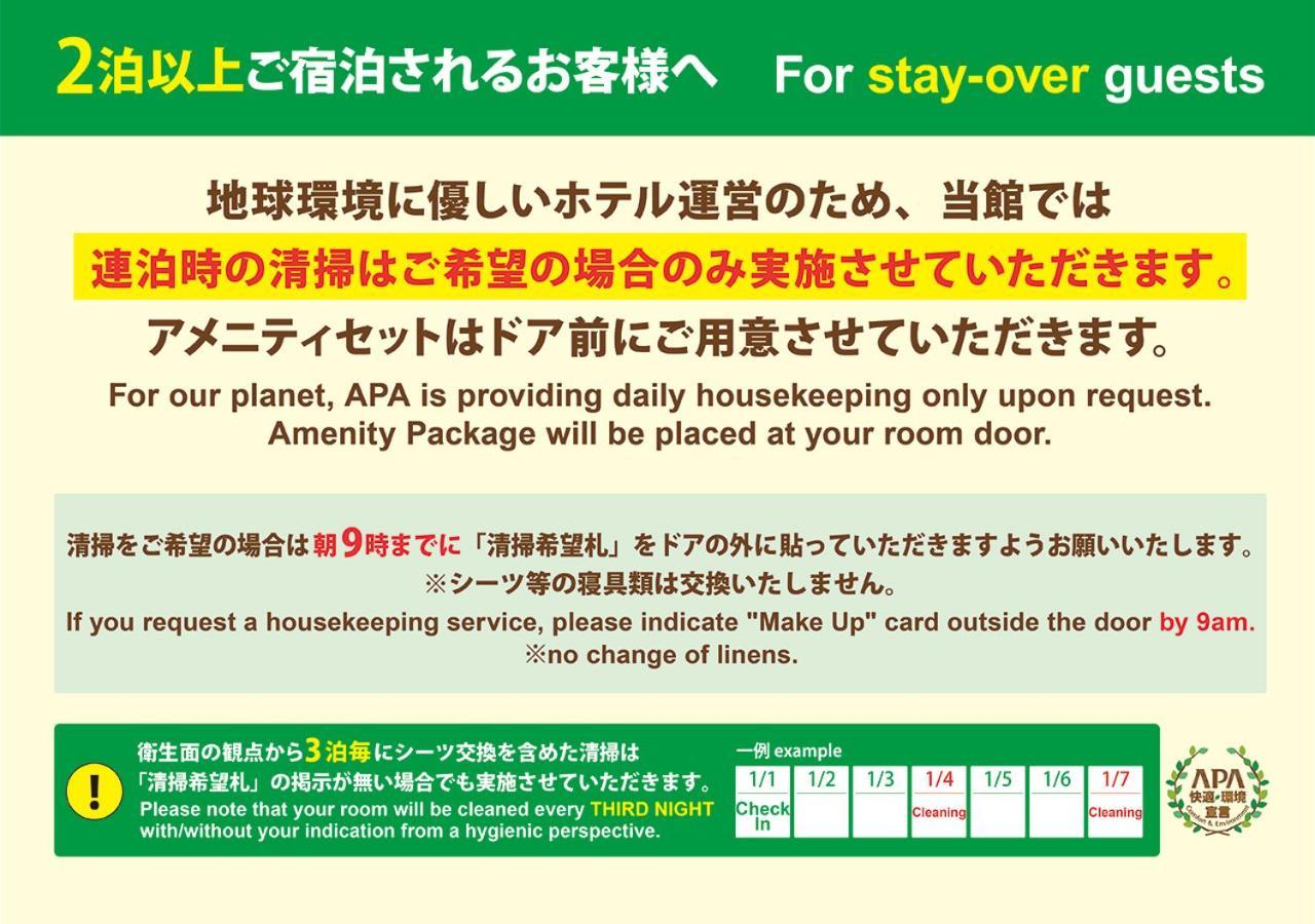 Apa Hotel Kagoshima Tenmonkan Extérieur photo